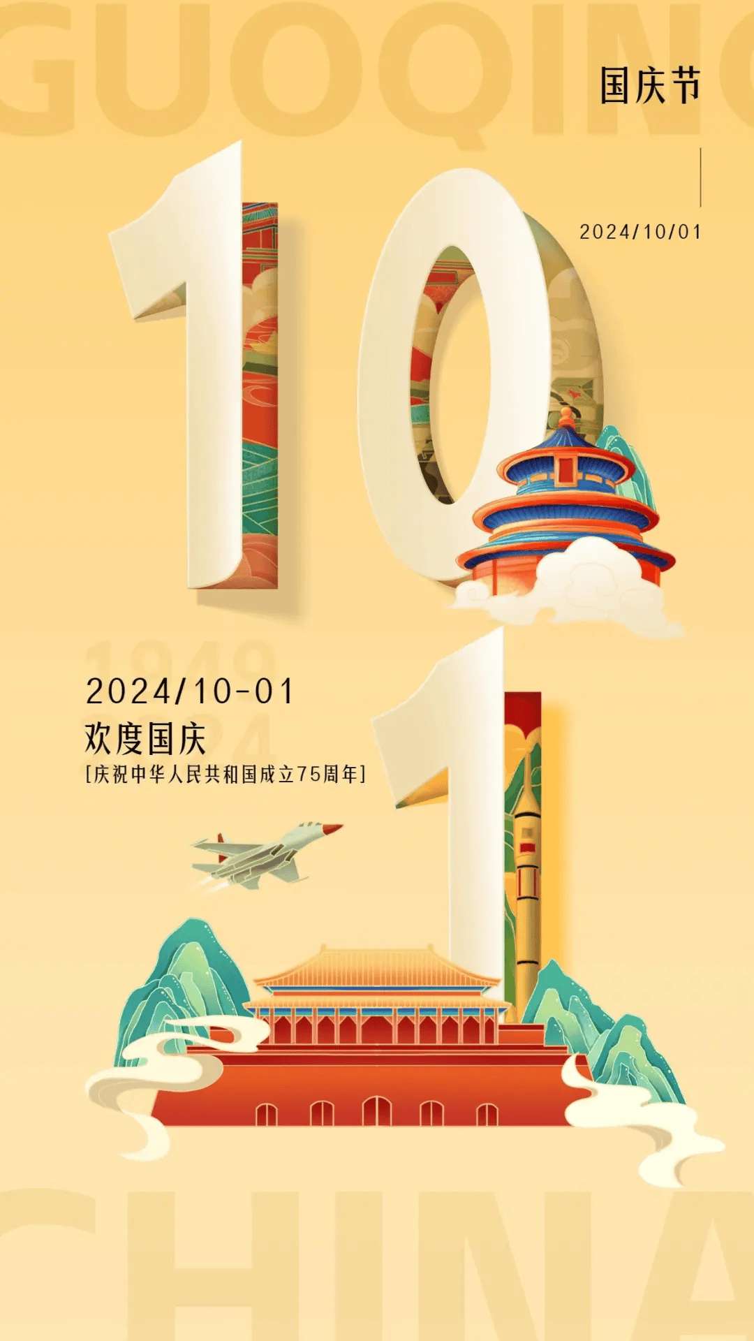 今年十一国庆阅兵,展现国家力量与民族精神的壮丽画卷,今年十一国庆阅兵,国家力量与民族精神的壮丽画卷展现