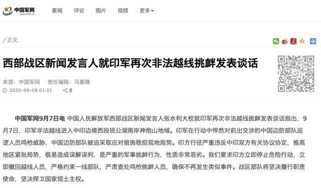 西部战区深夜强硬表态,坚定捍卫国家领土安全,西部战区深夜强硬表态,坚定捍卫国家领土安全主权完整