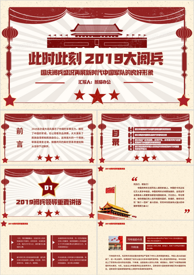 阅兵观后感——致敬祖国的荣耀与力量，阅兵观后感，致敬祖国的荣耀与力量展现时代风采