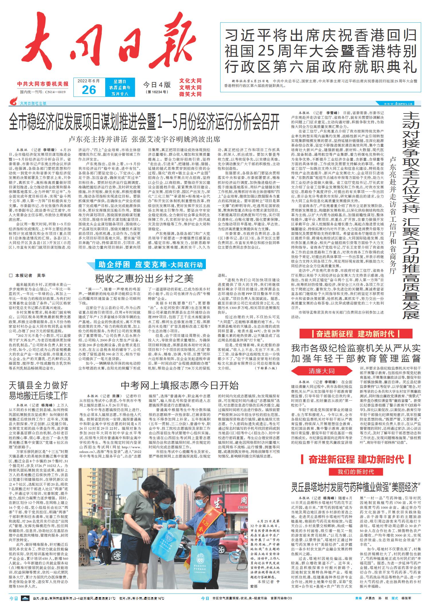 最近新闻大事件回顾，2022年8月，2022年8月大事件回顾，新闻热点汇总