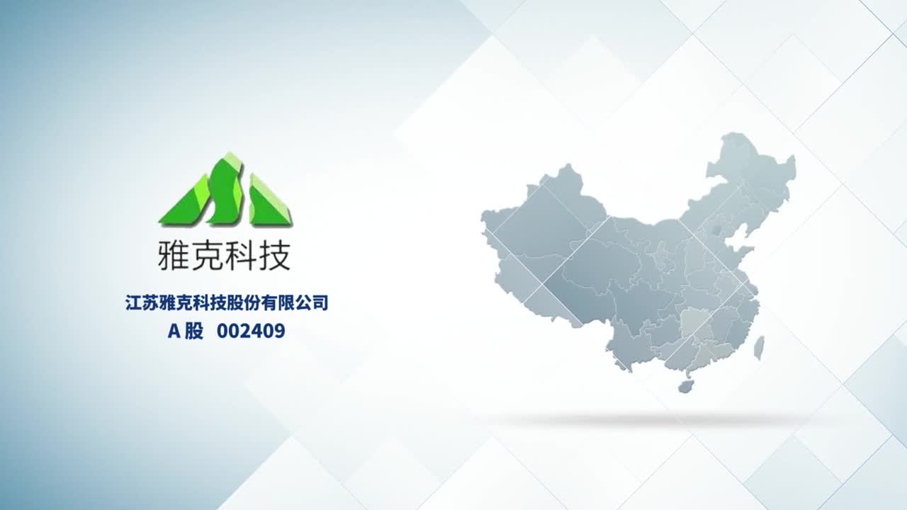 雅克科技，引领科技创新的先锋力量，雅克科技，科技创新的先锋引领者