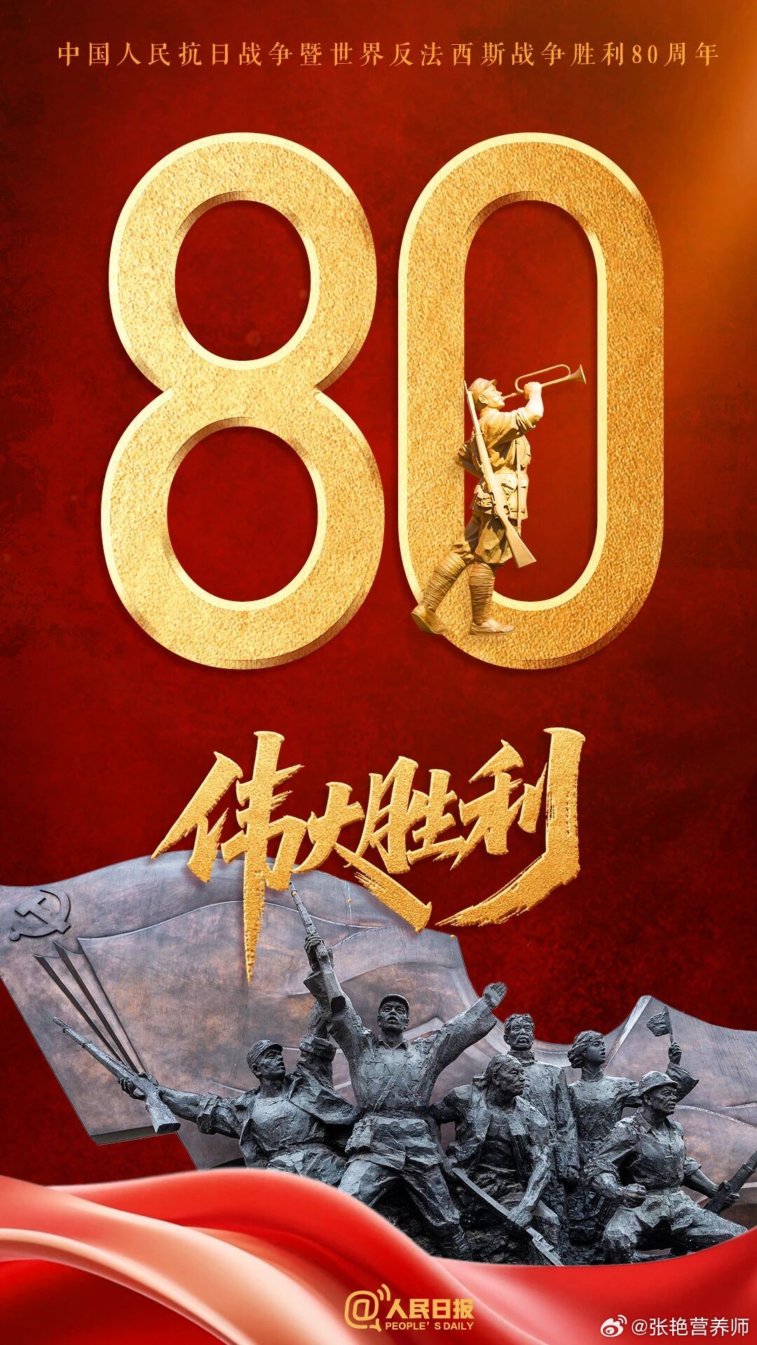 铭记历史,砥砺前行——致敬抗战胜利80周年献礼剧,致敬抗战胜利80周年,铭记历史,砥砺前行——献礼剧回顾