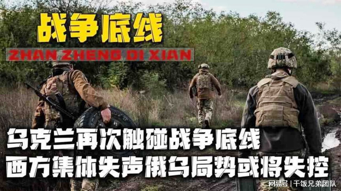 俄乌战争现状,失控与否的探讨,俄乌战争现状,失控与否的深度探讨