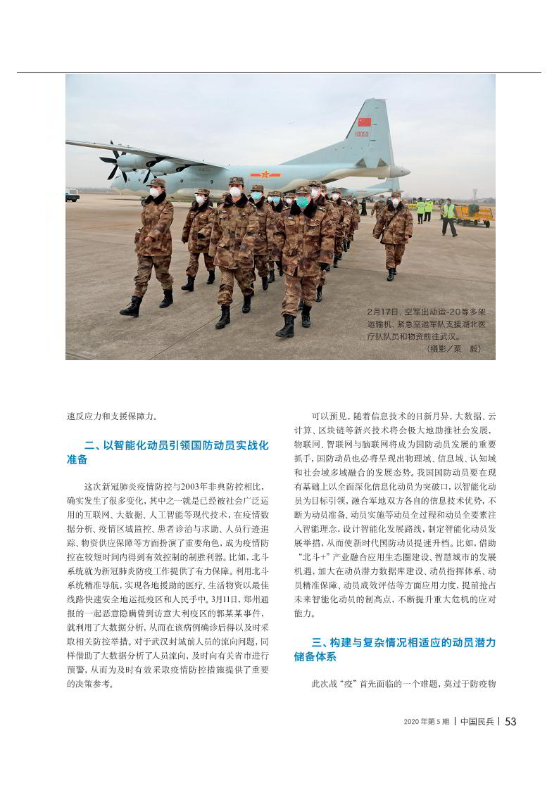 国防带来的启示,国家繁荣与安全的双重保障,国防启示,国家繁荣与安全的双重保障之道