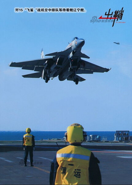 飞鲨歼-15飞机,空中巨鹰的崛起,飞鲨歼-15空中巨鹰,崛起的空中霸主