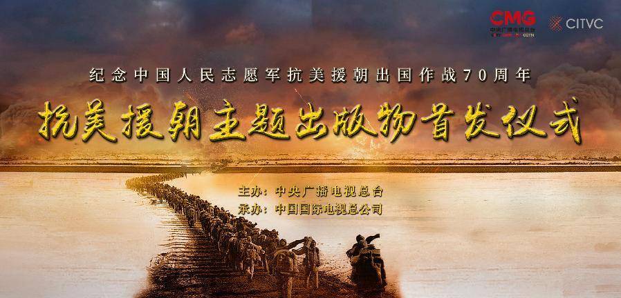 纪念抗美援朝七十周年观影心得体会,抗美援朝七十周年观影感悟,铭记历史,致敬英雄