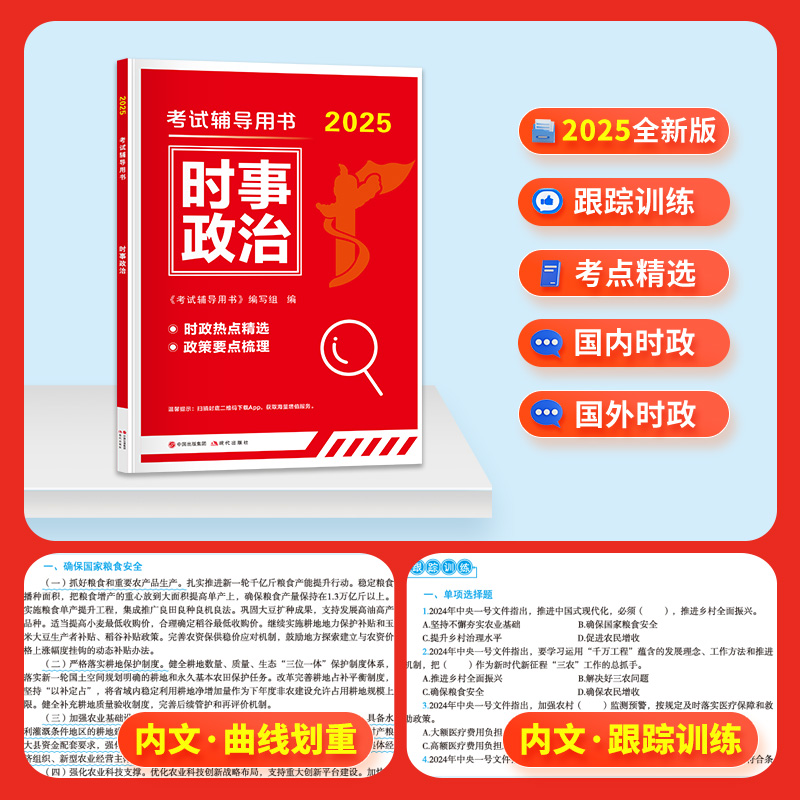 2024年时政新闻深度解析,2024年时政新闻深度解读与解析