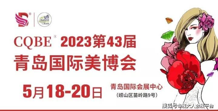 美博会2023年精彩纷呈,时间表与地点全解析,美博会2023日程揭秘,精彩活动、时间与地点全解析