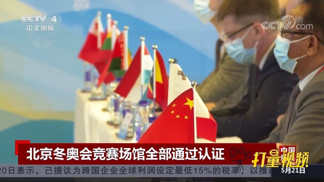 时事新闻最新消息