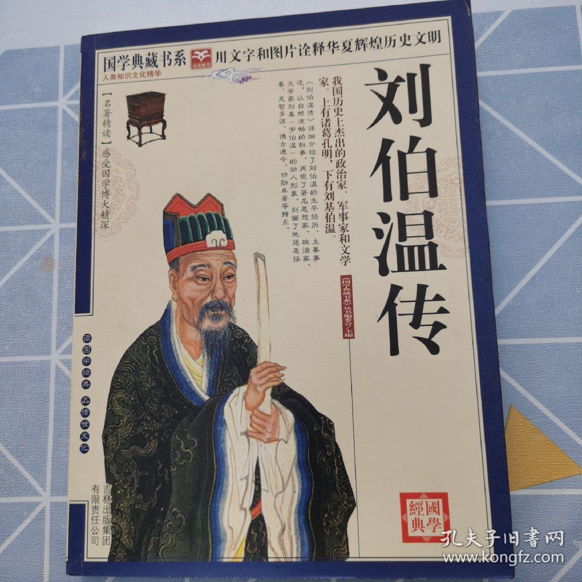 揭秘刘伯温与数字6335，一肖中特的传奇故事，刘伯温与数字6335，揭秘传奇一肖中特故事