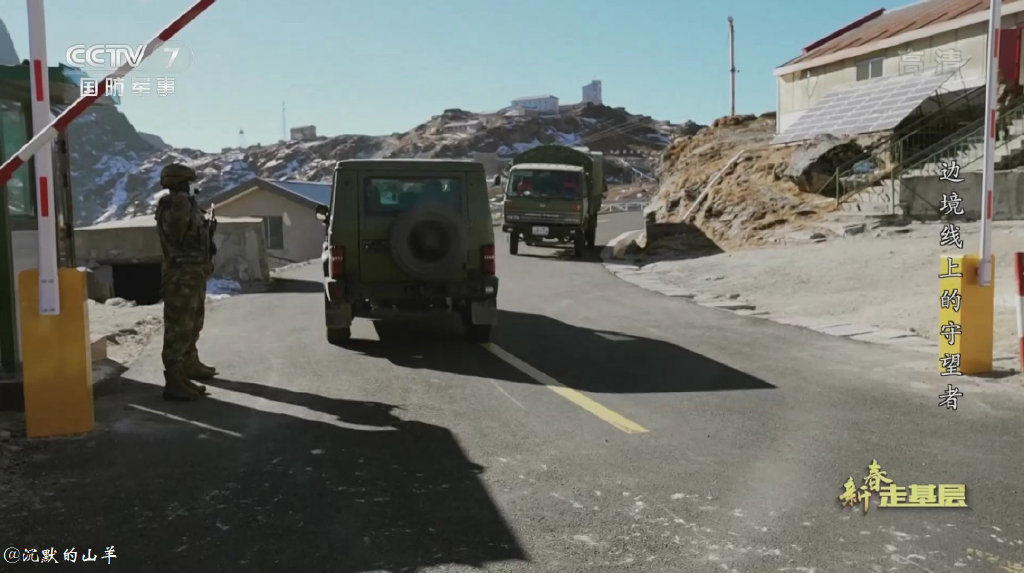 乃堆拉哨所,边疆的坚守与生活的真实写照——一部深入人心的纪录片视频,乃堆拉哨所,边疆坚守与生活写照的深情纪录片