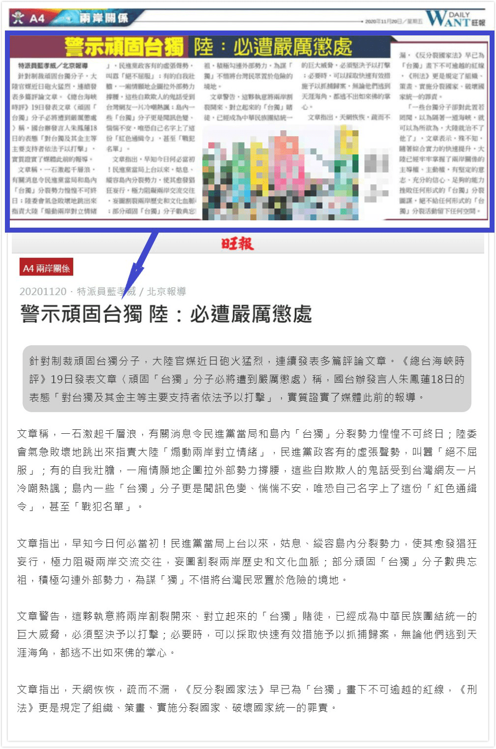 台湾最新新闻，台湾最新新闻报道速递