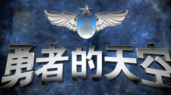 军事频道的军事天地节目，揭示军事世界的奥秘与魅力，军事频道揭秘军事天地，探索军事世界的奥秘与魅力