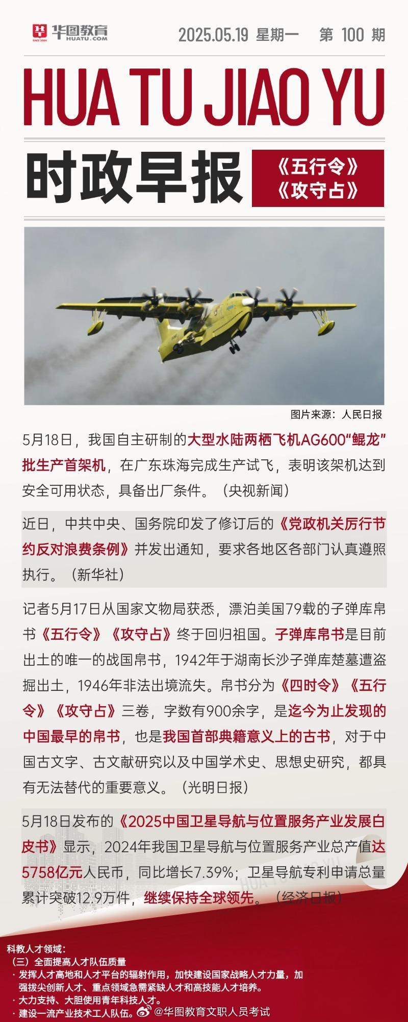 2025年2月4日全球新闻热点深度解析,全球新闻热点深度解析,2025年2月4日全球时事综述