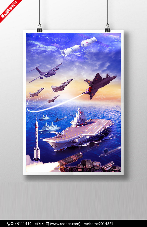 国防军事主题,国家安全的核心支柱,国防军事,国家安全的核心支柱力量