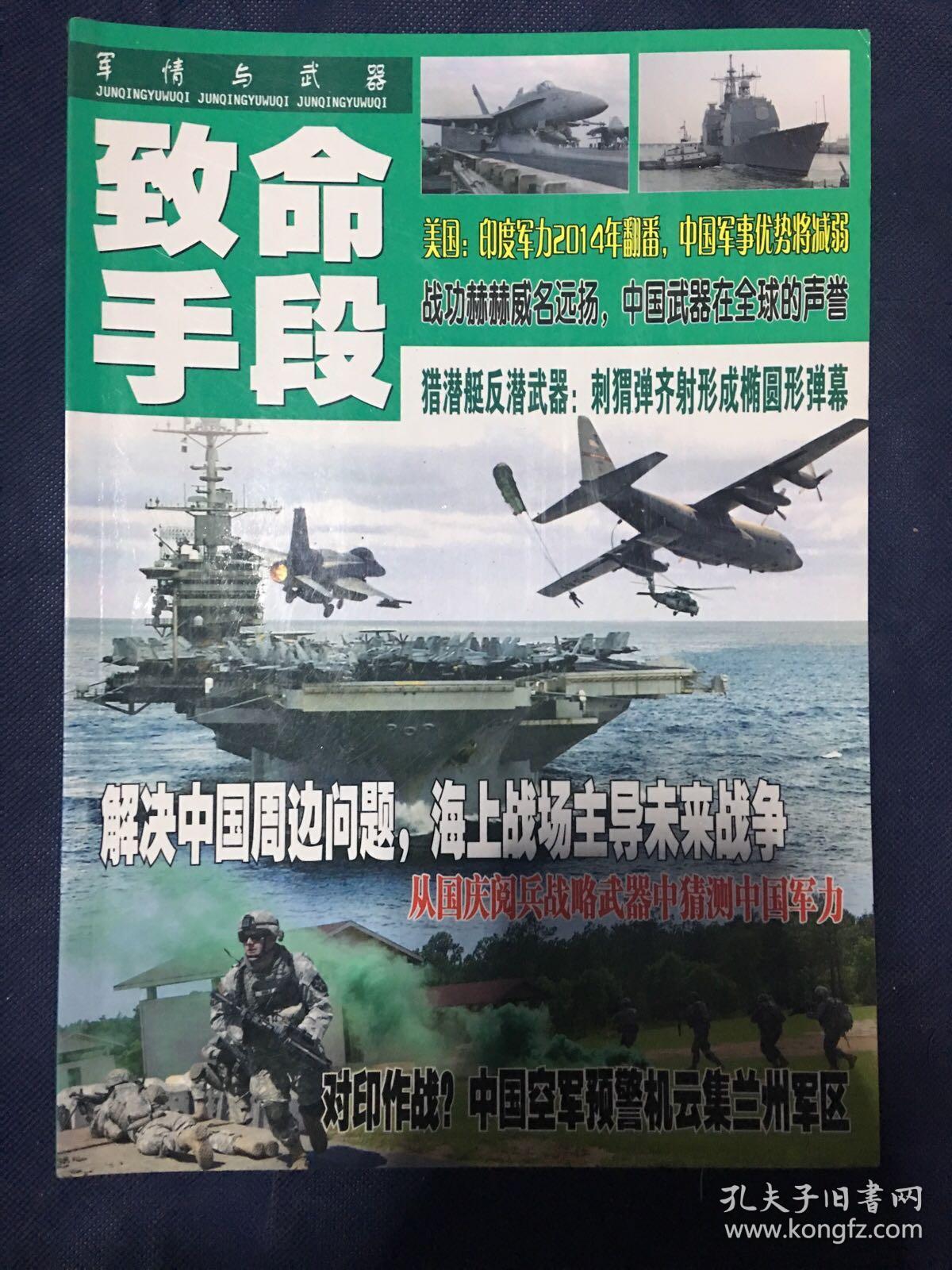国防军事手段,现代战争的关键要素,国防军事手段,现代战争胜负的关键要素