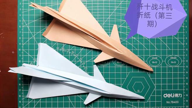歼10战斗机折法视频，探索纸艺与航空技术的完美结合，纸艺与航空技术的巅峰结合，歼10战斗机折法视频探索