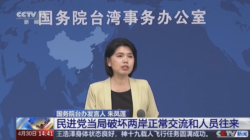 台湾与大陆最新消息视频连播,深化交流,共谋发展,台湾与大陆深化交流,最新消息视频连播,共谋未来发展