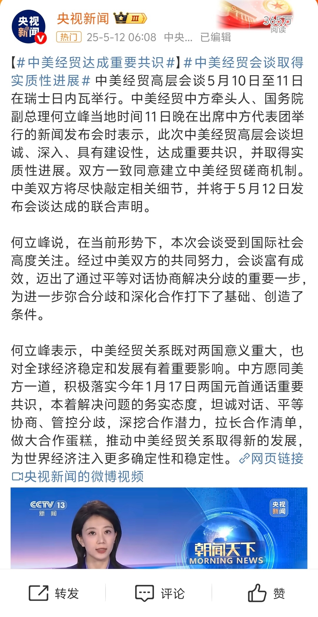 中美罕见合作最新消息,共同应对全球挑战,中美联手应对全球挑战,最新合作动态揭秘