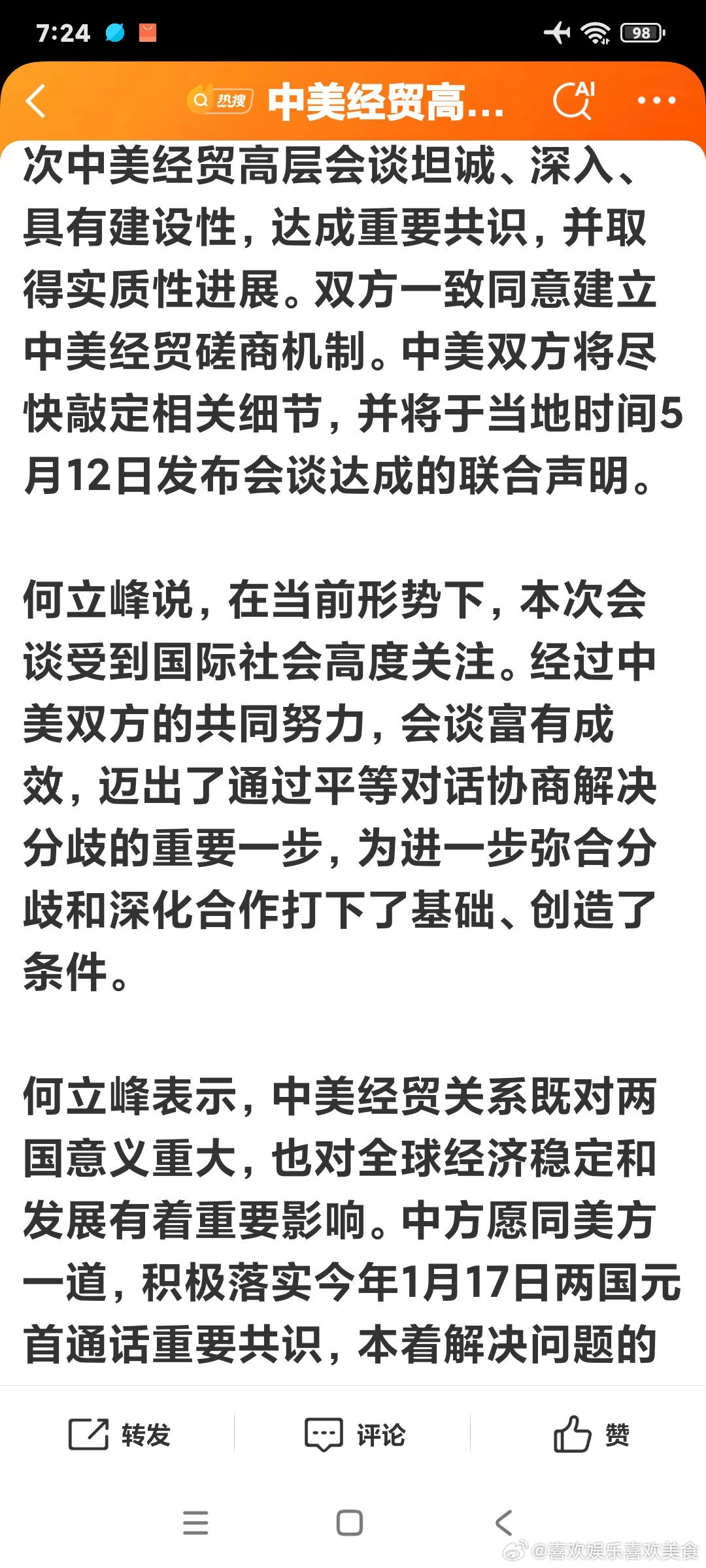 中美罕见合作最新消息,共同应对全球挑战,中美联手应对全球挑战,最新合作动态揭秘