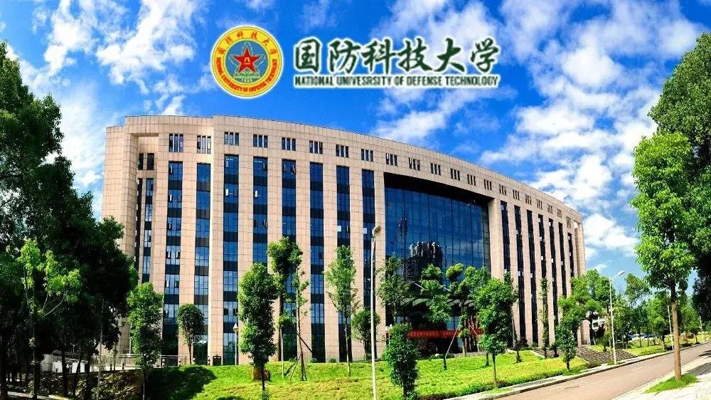 国防科技技术学院的卓越贡献与挑战,国防科技技术学院的杰出贡献、面临挑战及未来展望