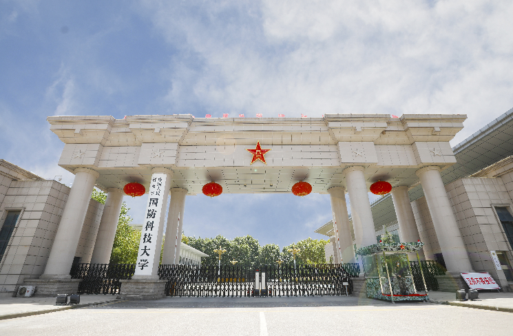国防科技技术学院的卓越贡献与挑战,国防科技技术学院的杰出贡献、面临挑战及未来展望