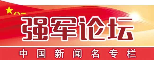 军转论坛,连接过去与未来的桥梁,军转论坛,连接过去与未来的桥梁平台