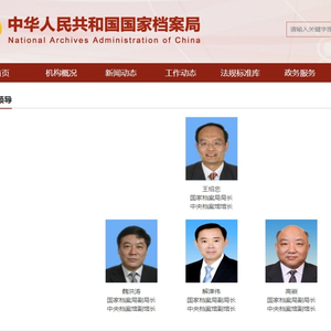 中央任命26名正部级官员,新时代的领导力量,中央任命新时代领导力量,26名正部级官员亮相