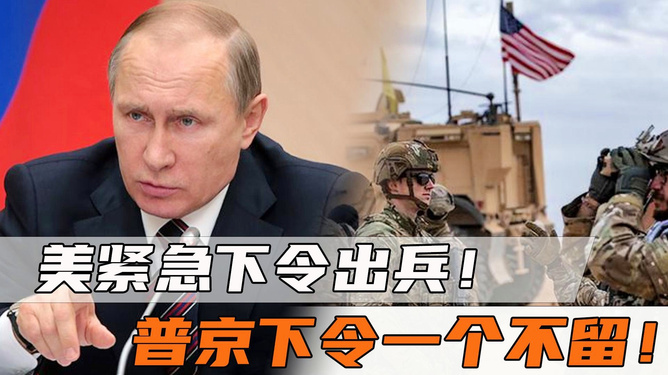 普京下令中国开战,一个不可能的假设与深度解析,普京下令中国开战,深度解析不可能假设的背后意义