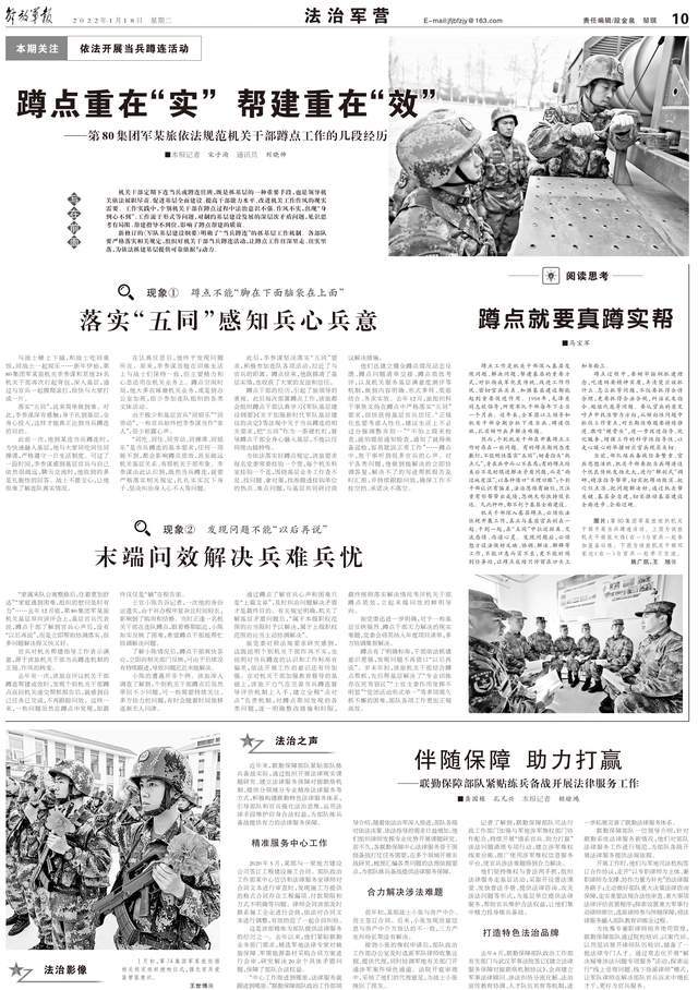 解放军报3月18日报道,聚焦新时代军事变革与国防建设,新时代军事变革与国防建设,解放军报聚焦报道