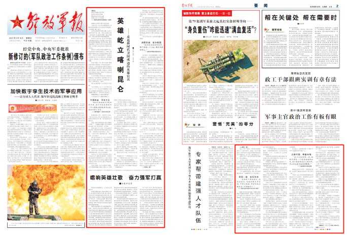 解放军报刊号,历史的见证与时代的领航者,解放军报刊号,历史的见证、时代的领航者