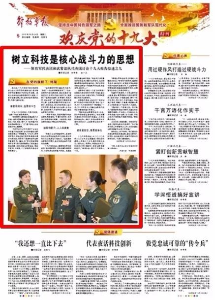 解放军报刊号,历史的见证与时代的领航者,解放军报刊号,历史的见证、时代的领航者