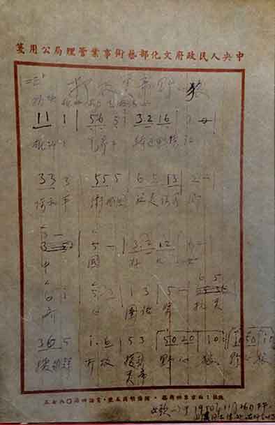 中国人民志愿军歌简谱及其历史背景与意义,中国人民志愿军歌简谱与背景意义探究