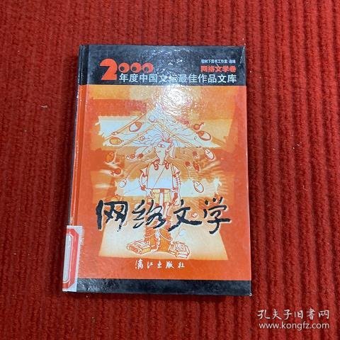 探索网文论坛,从2000年的视角看网络文学的发展,从2000年的视角探索网文论坛,网络文学的发展之路