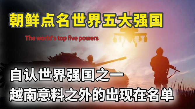 全球五大强国,探索与解析,全球五大强国深度解析与探索