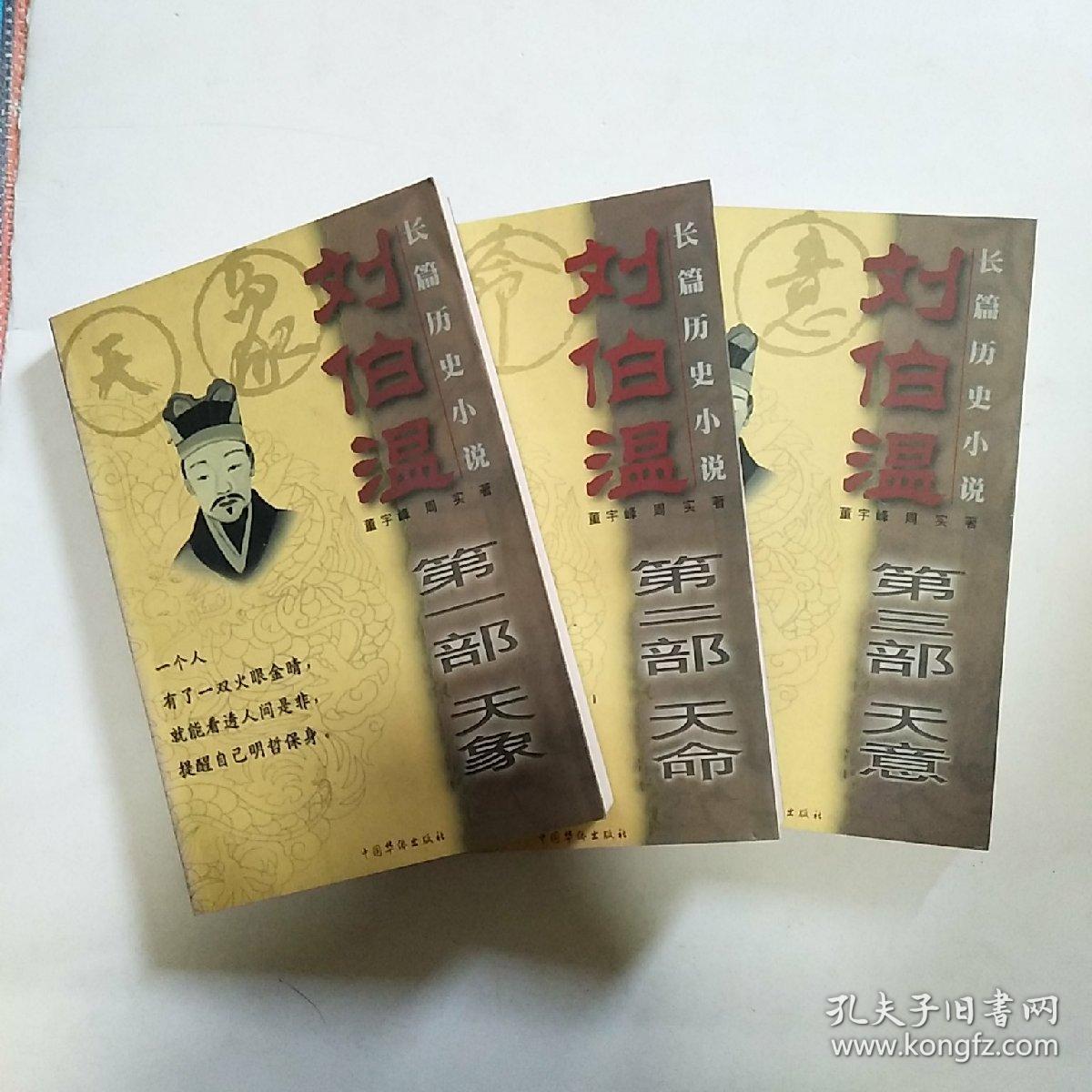 刘伯温一期一肖中特肖,神秘预测与传奇色彩,刘伯温传奇预测,一期一肖锁定特肖的神秘预言