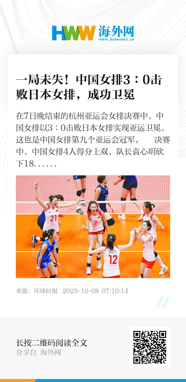 中国女排击败日本，最新胜利彰显不屈精神，中国女排战胜日本，不屈精神闪耀赛场胜利荣光