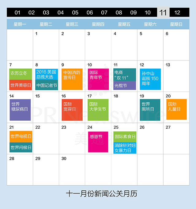 最近新闻大事2016，全球动态概览，全球动态概览，新闻大事回顾 2016年回顾报告