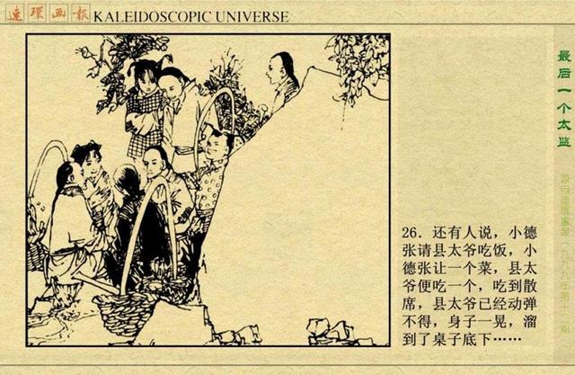 刘伯温精准一肖与凤凰网——探寻神秘预测与传媒巨头之间的奥秘，刘伯温精准预测与凤凰网揭秘，神秘预测与传媒巨头间的秘密探索