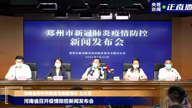 郑州疫情最新新闻消息，郑州疫情最新动态更新