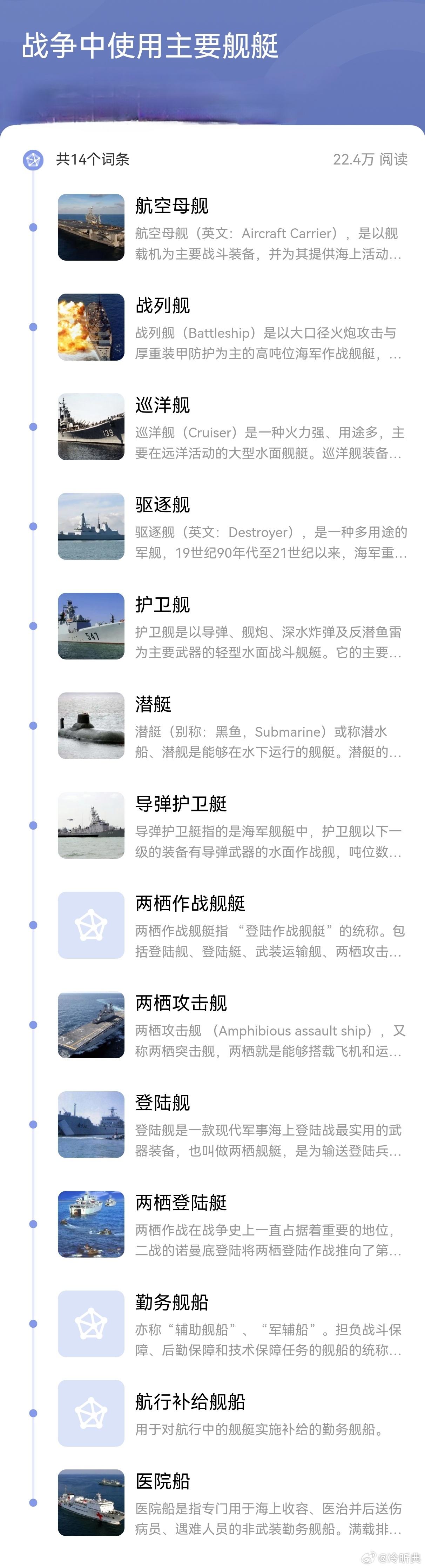 055导弹驱逐舰
