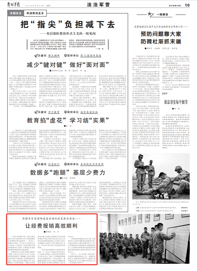 如何给解放军报投稿并选上，解放军报投稿攻略，如何提升选稿成功率