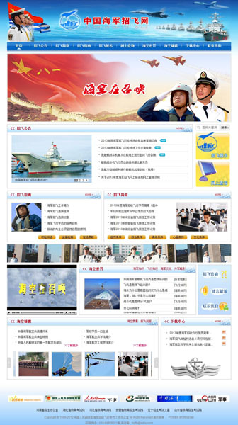 昌海国防网站，数字时代的国防教育新平台，昌海国防网站，数字时代的国防教育先锋平台