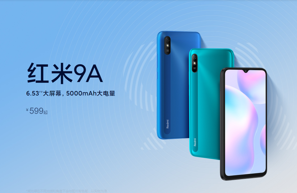 红米Redmi 9A，性能与价值的完美结合，红米Redmi 9A，性能与价值之巅的融合之道