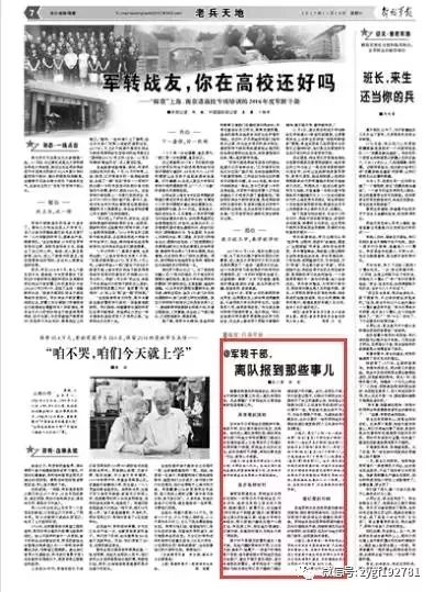 军转论坛网上报到，军队转型与数字化时代的融合，军转论坛网上报到，军队转型与数字化时代的融合探索