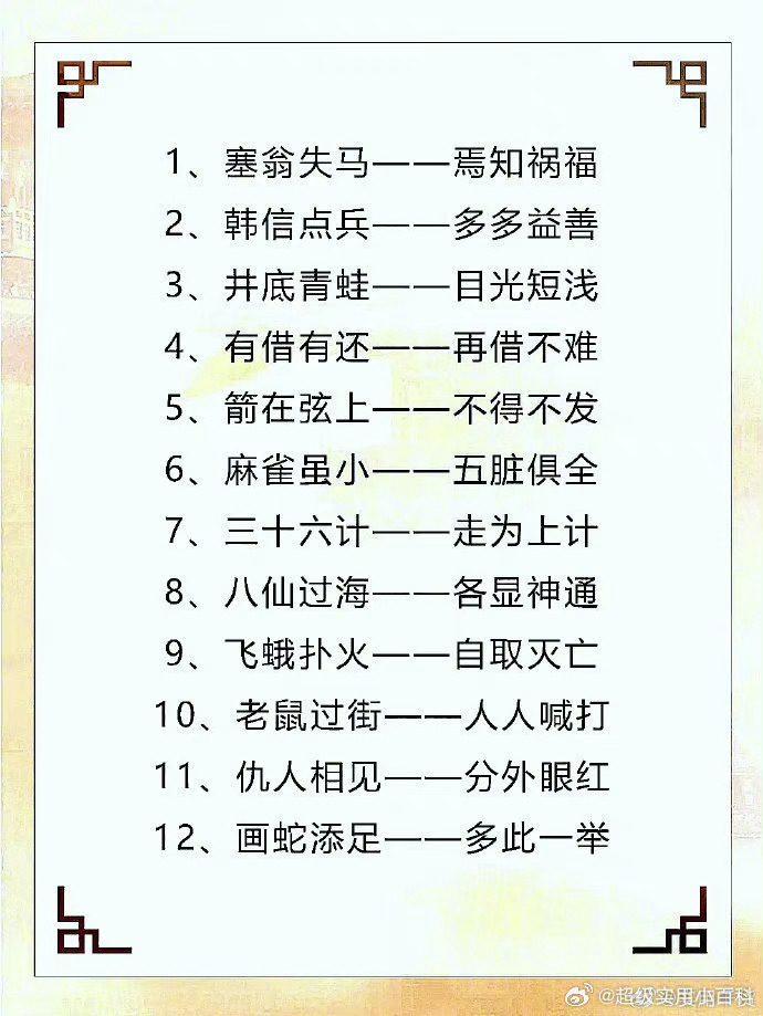 裤裆里藏雷——歇后语的魅力与智慧，裤裆里藏雷，歇后语的魅力与智慧探索
