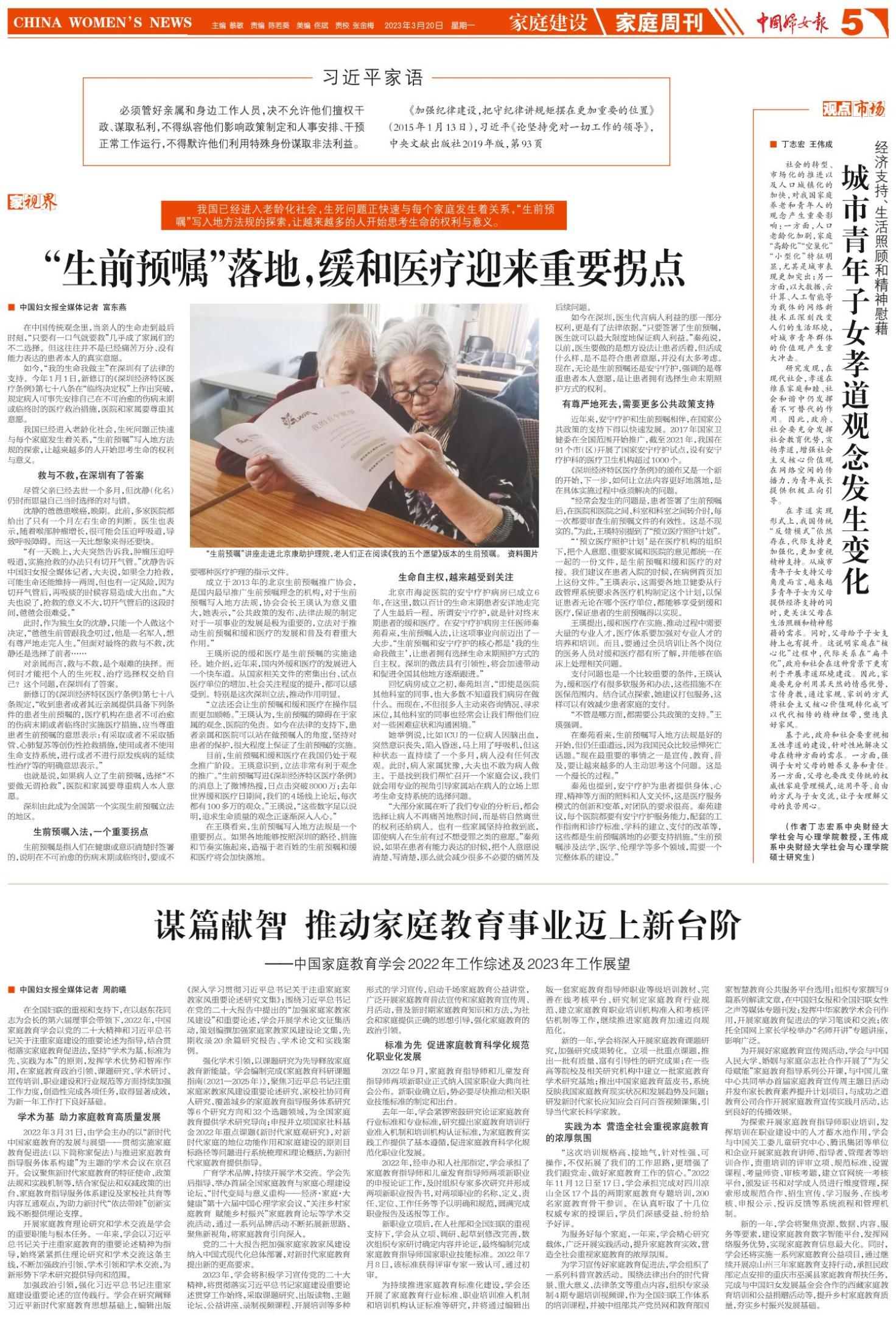 今日新闻摘抄十条（2023年3月20日），今日新闻摘要（2023年3月20日）