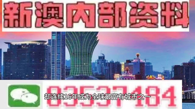 新澳门最快直播开奖，探索现代博彩业的科技魅力，新澳门最快直播开奖，现代博彩业的科技魅力探索