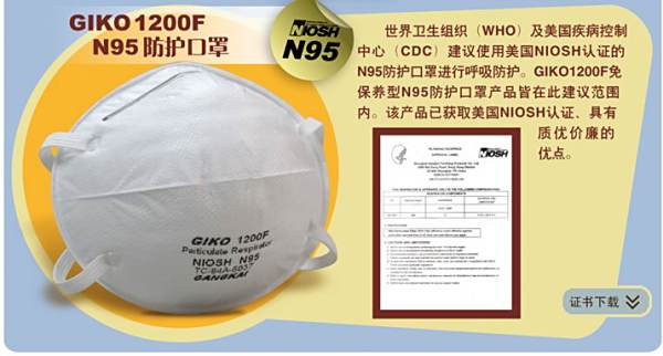 N95口罩对甲醛的过滤效果探究，N95口罩对甲醛过滤效果的研究