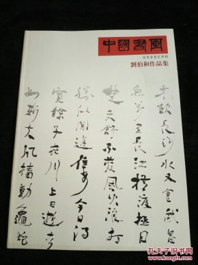 刘伯温一肖中的秘密，探寻第26期的奥秘与期待，刘伯温一肖第26期奥秘探寻与期待揭秘
